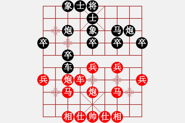 象棋棋譜圖片：渝劍(2段)-負(fù)-中象(9段) - 步數(shù)：30 