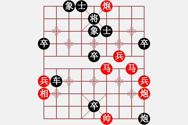 象棋棋譜圖片：渝劍(2段)-負(fù)-中象(9段) - 步數(shù)：90 