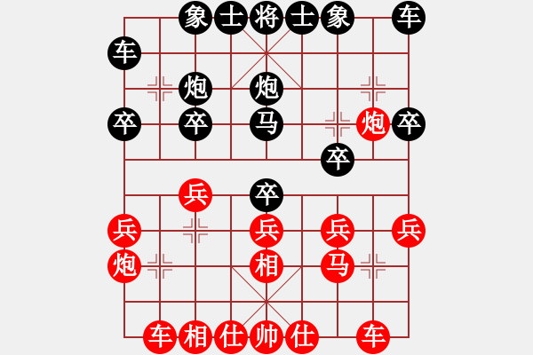 象棋棋譜圖片：洪先勝許 - 步數(shù)：20 