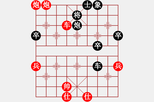 象棋棋譜圖片：洪先勝許 - 步數(shù)：53 