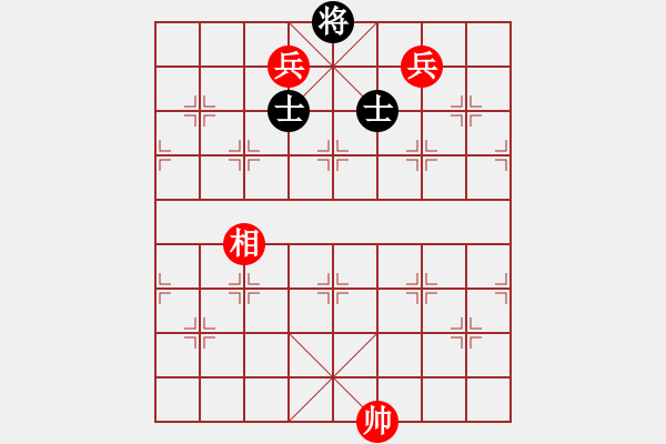 象棋棋譜圖片：(著法：紅先勝)雙低兵巧勝雙仕.PGN - 步數(shù)：10 