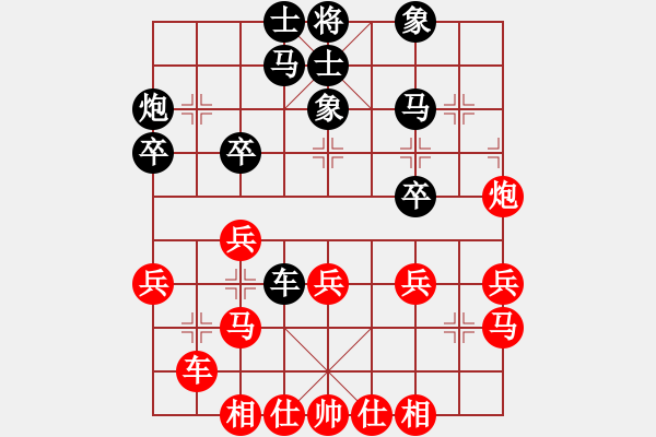 象棋棋譜圖片：對(duì)兵轉(zhuǎn)中炮對(duì)屏風(fēng)馬 天晴先和浮傷年華 - 步數(shù)：30 