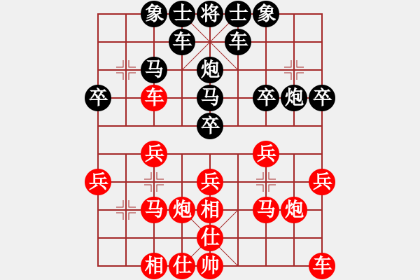 象棋棋譜圖片：清池懸月[紅] -VS- 橫才俊儒[黑] - 步數(shù)：20 