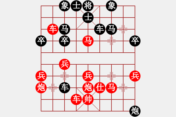 象棋棋譜圖片：帶狗的道士(9星)-負(fù)-壓倒多數(shù)(風(fēng)魔) - 步數(shù)：40 