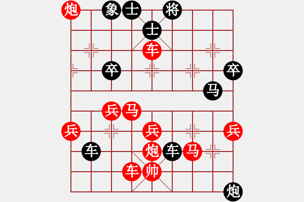 象棋棋譜圖片：帶狗的道士(9星)-負(fù)-壓倒多數(shù)(風(fēng)魔) - 步數(shù)：50 