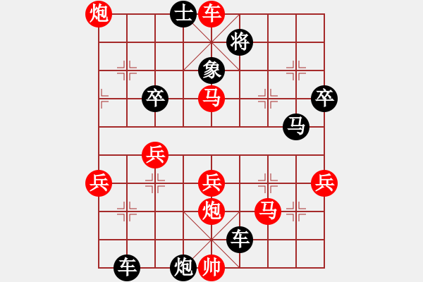 象棋棋譜圖片：帶狗的道士(9星)-負(fù)-壓倒多數(shù)(風(fēng)魔) - 步數(shù)：60 