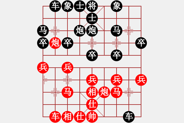 象棋棋譜圖片：飛相對(duì)左中炮 紅反宮馬 黑挺7路卒 - 步數(shù)：20 