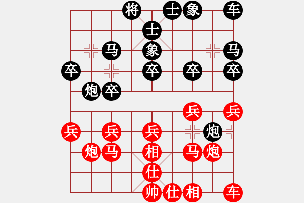 象棋棋譜圖片：棋士[紅] -VS-行者必達(dá) [黑] - 步數(shù)：20 