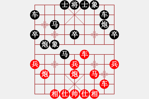 象棋棋譜圖片：青城名劍歡樂賽決賽第五輪：青城旋風(fēng)(5r)-勝-名劍之虹霞(5級(jí)) - 步數(shù)：30 