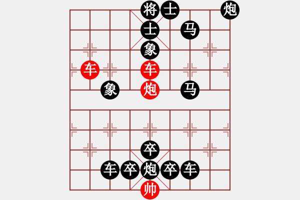 象棋棋譜圖片：《象棋殺著大全》22雙車炮類局例22（420）時(shí)鑫 改局02 - 步數(shù)：0 