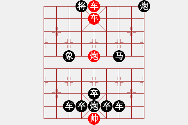 象棋棋譜圖片：《象棋殺著大全》22雙車炮類局例22（420）時(shí)鑫 改局02 - 步數(shù)：17 