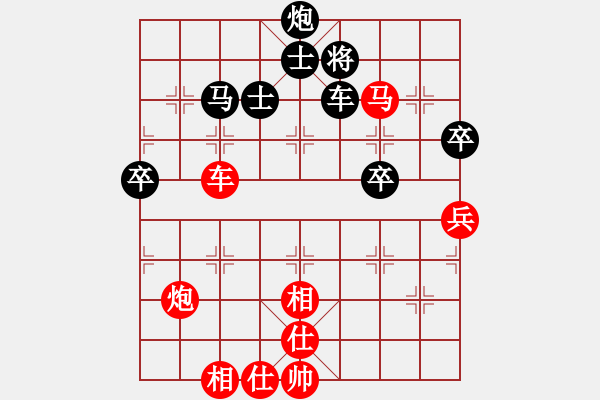 象棋棋譜圖片：美美[紅] -VS- 古老象棋之不敗神話[黑] - 步數(shù)：130 