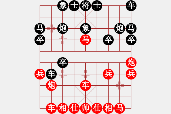 象棋棋譜圖片：美美[紅] -VS- 古老象棋之不敗神話[黑] - 步數(shù)：20 