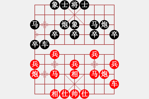 象棋棋譜圖片：冉鴻 先勝 徐海清 - 步數(shù)：20 