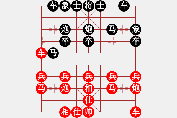 象棋棋譜圖片：愛走巡河炮(7段)-負(fù)-etom(4段) - 步數(shù)：20 