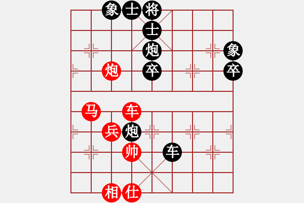 象棋棋譜圖片：愛走巡河炮(7段)-負(fù)-etom(4段) - 步數(shù)：70 