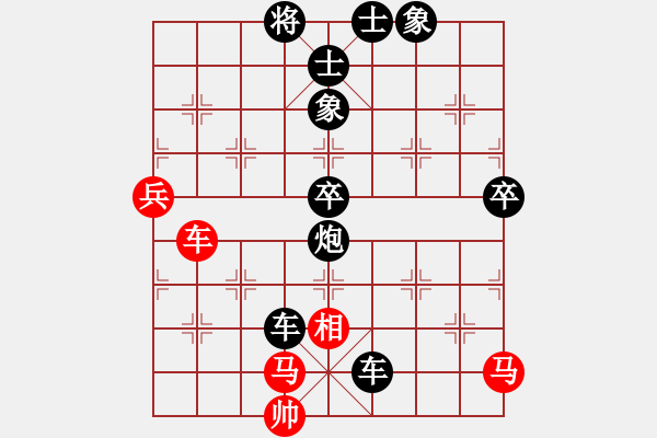 象棋棋譜圖片：中炮急進中兵對屏風馬紅五七炮（黑勝） - 步數：130 