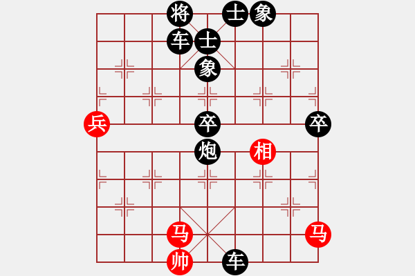 象棋棋譜圖片：中炮急進中兵對屏風馬紅五七炮（黑勝） - 步數：138 