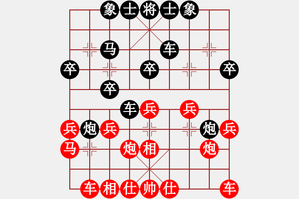 象棋棋譜圖片：aa[紅] -VS- 行者必達(dá)[黑] - 步數(shù)：20 