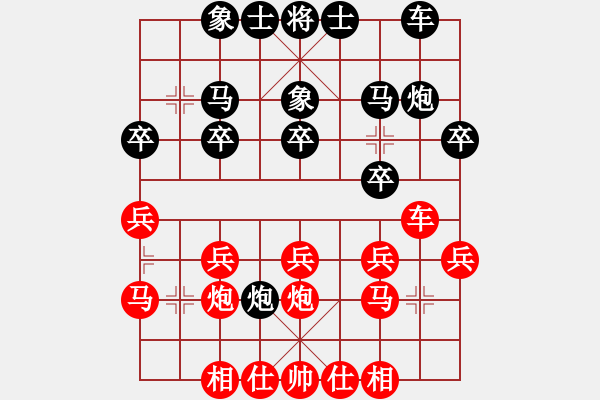 象棋棋譜圖片：平順草藥房(6段)-負(fù)-紫燕銀杉(4段) - 步數(shù)：20 