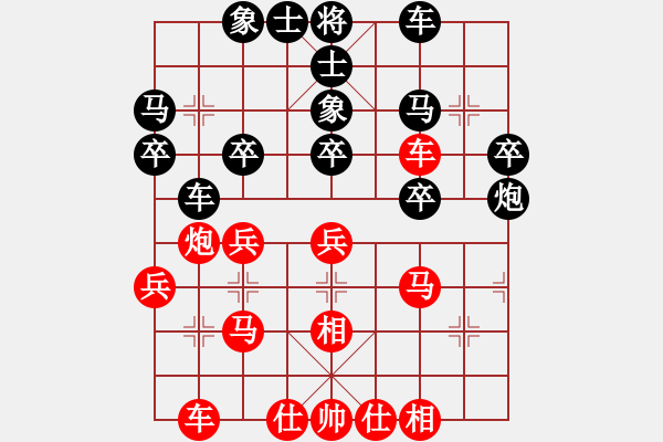 象棋棋譜圖片：敢死炮布局30 - 步數(shù)：30 