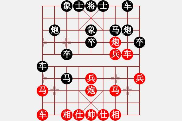 象棋棋譜圖片：行者必達[紅] -VS- 勺子[黑] - 步數(shù)：20 