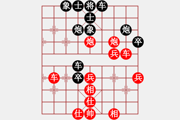 象棋棋譜圖片：行者必達[紅] -VS- 勺子[黑] - 步數(shù)：40 