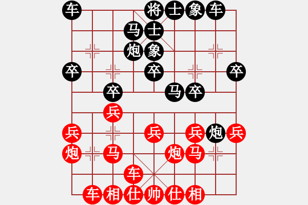 象棋棋譜圖片：北京威凱建設(shè) 么毅 負(fù) 寧波全民健身中心 陶恒 - 步數(shù)：20 