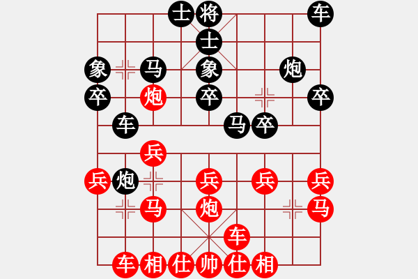 象棋棋譜圖片：bsqq(5段)-勝-宣化小妹(9段) - 步數(shù)：20 