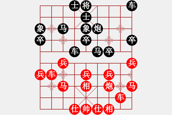 象棋棋譜圖片：bsqq(5段)-勝-宣化小妹(9段) - 步數(shù)：30 