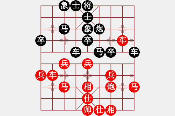 象棋棋譜圖片：bsqq(5段)-勝-宣化小妹(9段) - 步數(shù)：40 