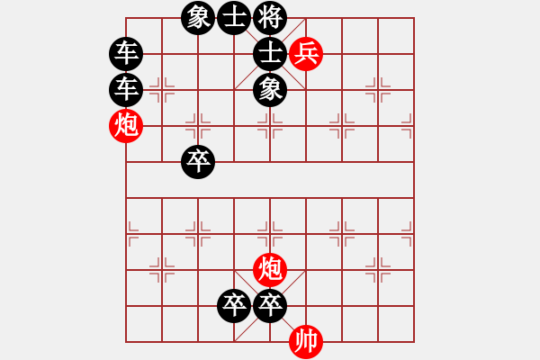 象棋棋譜圖片：第一百四十五局 目送飛鴻 - 步數(shù)：9 