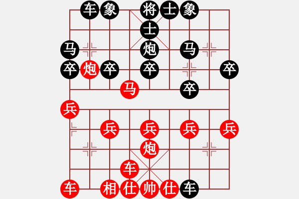 象棋棋譜圖片：橫才俊儒[292832991] -VS- 縹緲孤鴻[86399127] - 步數(shù)：20 