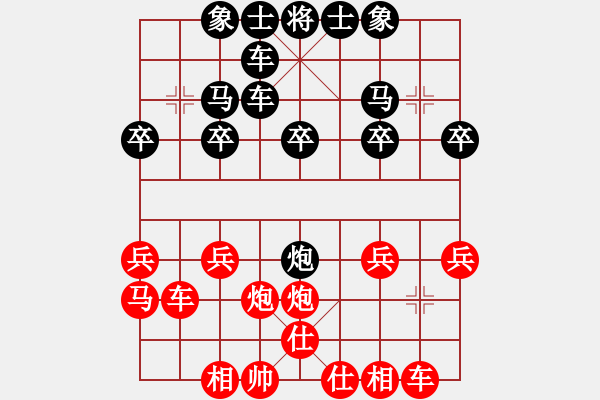 象棋棋譜圖片：少俠[995295147] -VS- 橫才俊儒[292832991] - 步數(shù)：20 