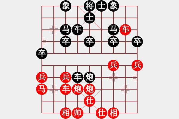 象棋棋譜圖片：少俠[995295147] -VS- 橫才俊儒[292832991] - 步數(shù)：30 