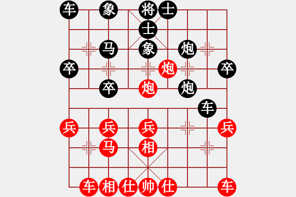 象棋棋谱图片：下山王(人王)-负-老婆管的严(日帅) - 步数：30 