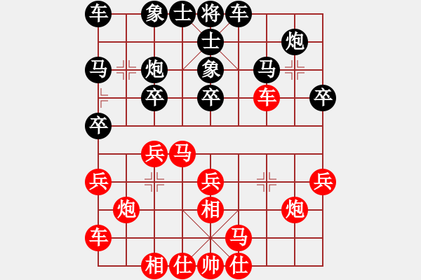 象棋棋譜圖片：風(fēng)雨樓追風(fēng)(7段)-和-迷失痛(6段) - 步數(shù)：20 