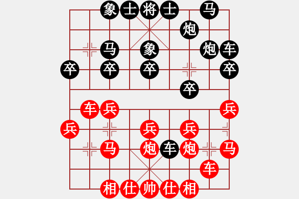 象棋棋譜圖片：yhkl(4段)-負(fù)-mxcdddd(9段) - 步數(shù)：20 