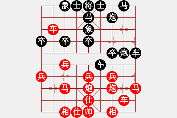 象棋棋譜圖片：yhkl(4段)-負(fù)-mxcdddd(9段) - 步數(shù)：30 