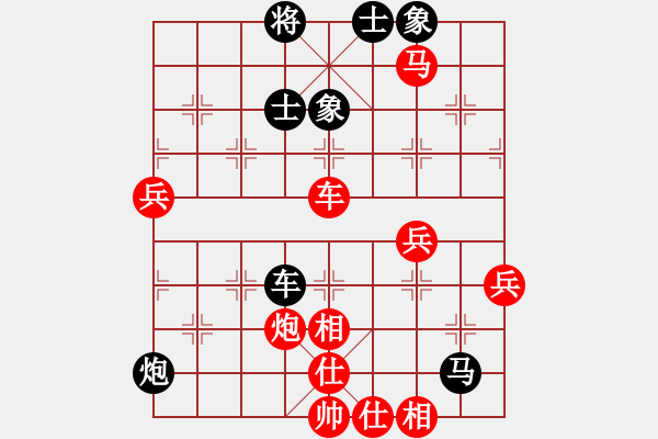 象棋棋譜圖片：幸福起步[821879771] -VS- 百思不得棋解[1076002090] - 步數(shù)：85 