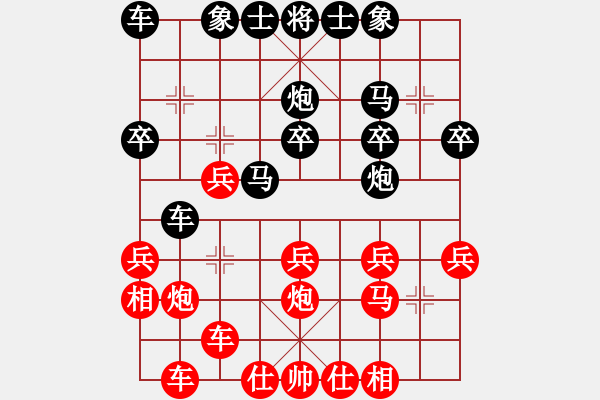 象棋棋譜圖片：wojubu112345VS金庸武俠令狐沖(2013-9-9) - 步數(shù)：20 