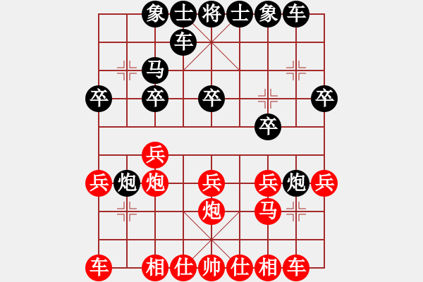 象棋棋譜圖片：江西 劉昱 勝 北京 楊晛 - 步數(shù)：20 