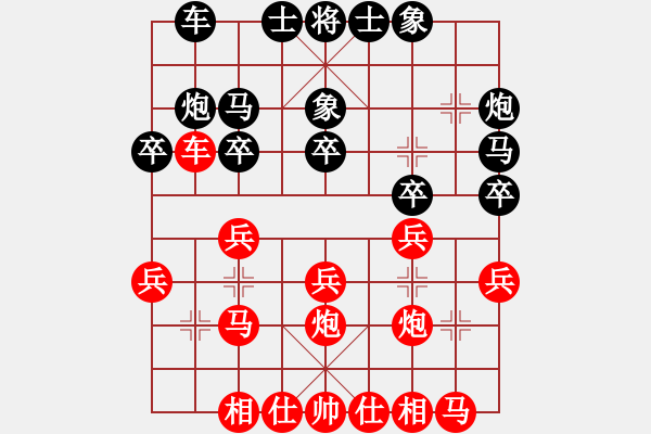 象棋棋譜圖片：幸福ing6364[紅] -VS- bbboy002[黑] - 步數(shù)：20 