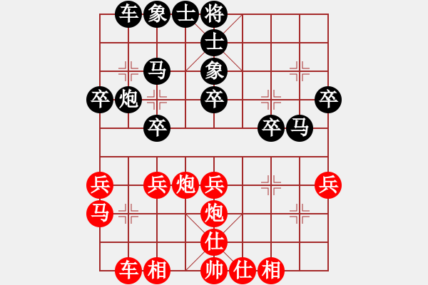 象棋棋譜圖片：蘇州 曾全福 和 常熟 黃曉冬 - 步數(shù)：30 