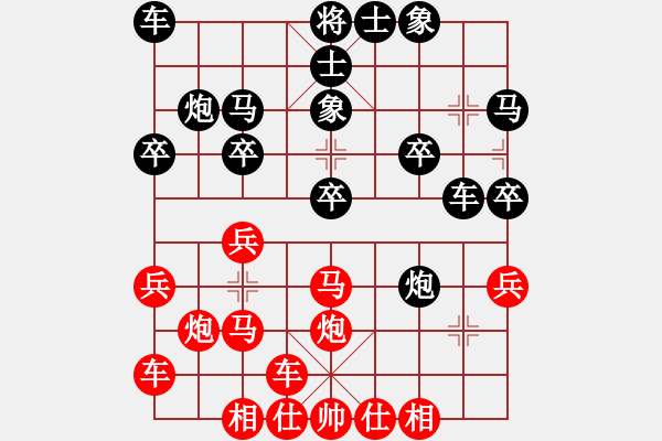 象棋棋譜圖片：橫才俊儒[292832991] -VS- 藍(lán)仁[303437227] - 步數(shù)：20 