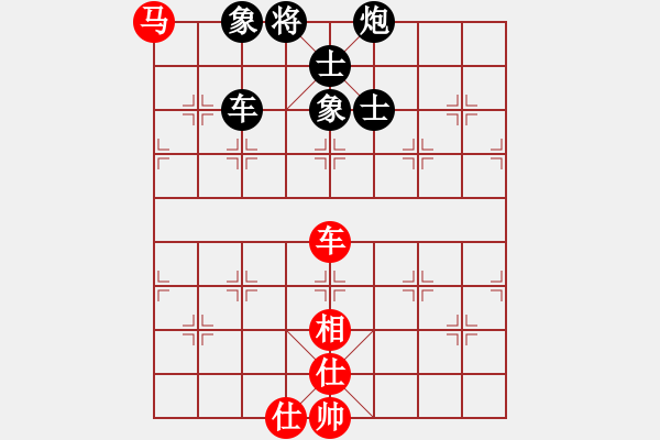 象棋棋譜圖片：中炮對列炮4 - 步數(shù)：150 