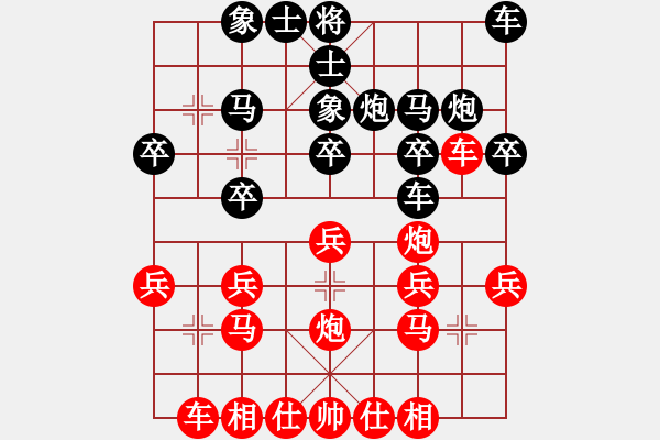 象棋棋譜圖片：中炮對列炮4 - 步數(shù)：20 