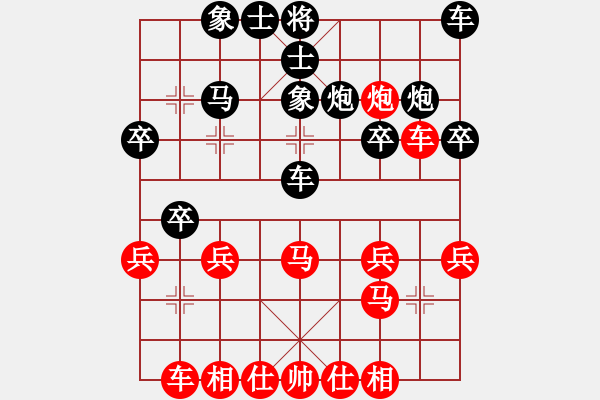 象棋棋譜圖片：中炮對列炮4 - 步數(shù)：30 