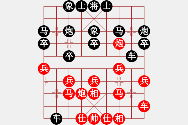 象棋棋譜圖片：緣份戰(zhàn)神二(9星)-負(fù)-太湖歌神(天罡) - 步數(shù)：20 