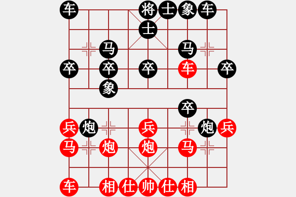 象棋棋譜圖片：mjz827265286[2451146006] -VS- 一線之間[2633993492] - 步數(shù)：20 